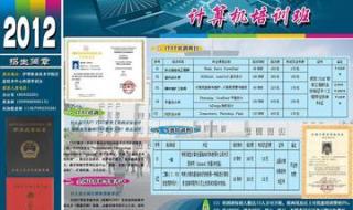 学电脑培训班要多少钱