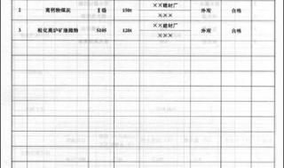 建筑工程资料表格填写范例