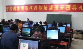 学电脑培训班要多少钱