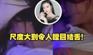张继科外流景甜私密照