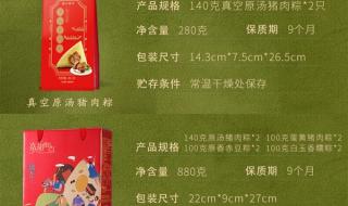 嘉兴粽子哪个牌子好吃