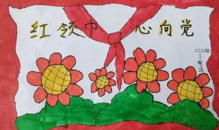 红心向党主题画绘画