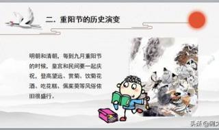 幼儿园重阳节活动方案