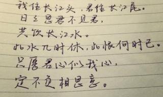 君住长江头我住长江尾