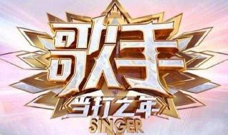 歌手当打之年第三期排名