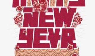happychinesenewyear