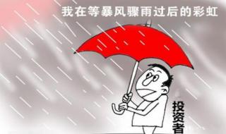 牛市要结束了?业内分析