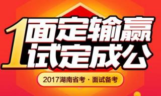 湖南省公务员考试成绩排名