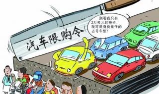 北京什么时候取消限购