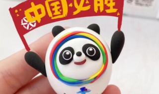 冰墩墩橡皮泥制作方法