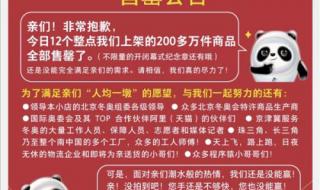 100万只冰墩墩1日售罄
