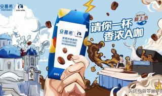 安慕希主播骂消费者
