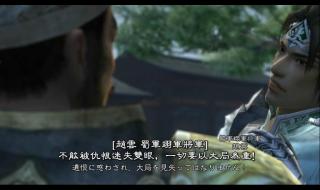 真三国无双5中文版下载