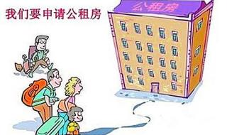 深圳公租房申请条件